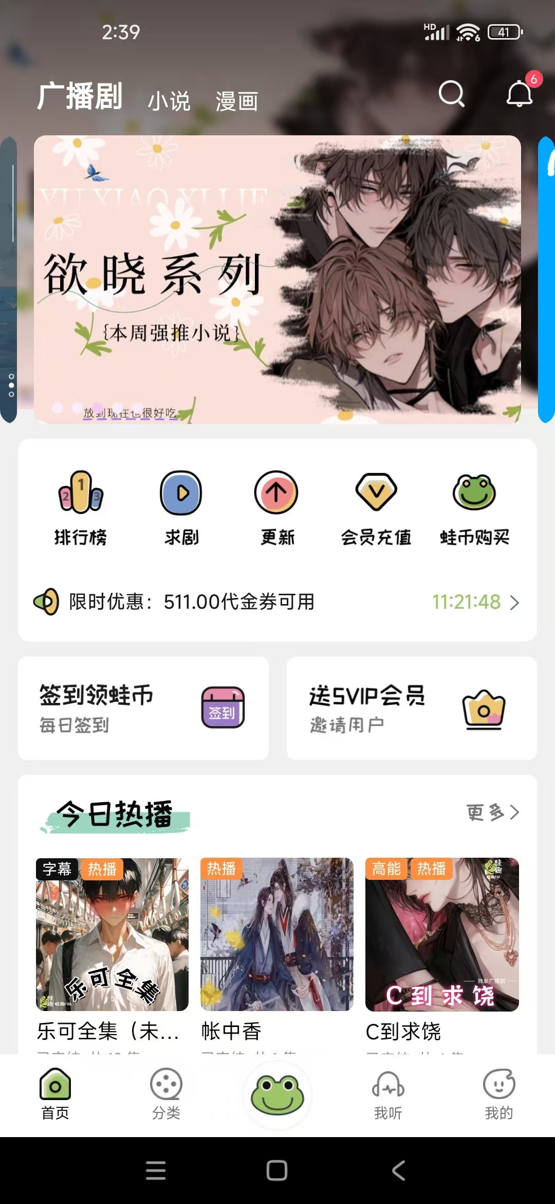 府声fm截图1