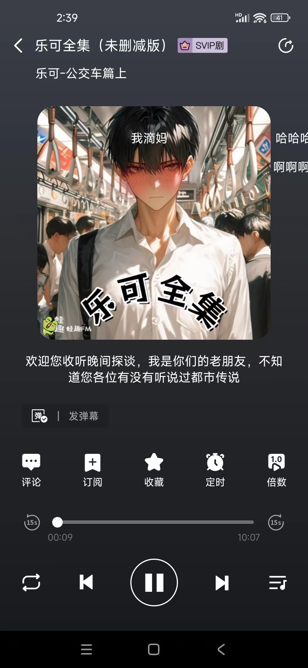 府声fm截图4